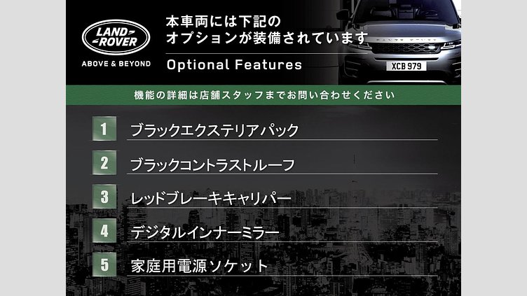 2024 認定中古車 Land Rover Range Rover Sport オストゥーニパールホワイト P550eプラグインハイブリッド（ガソリン） スタンダードホイールベース Dynamic SE