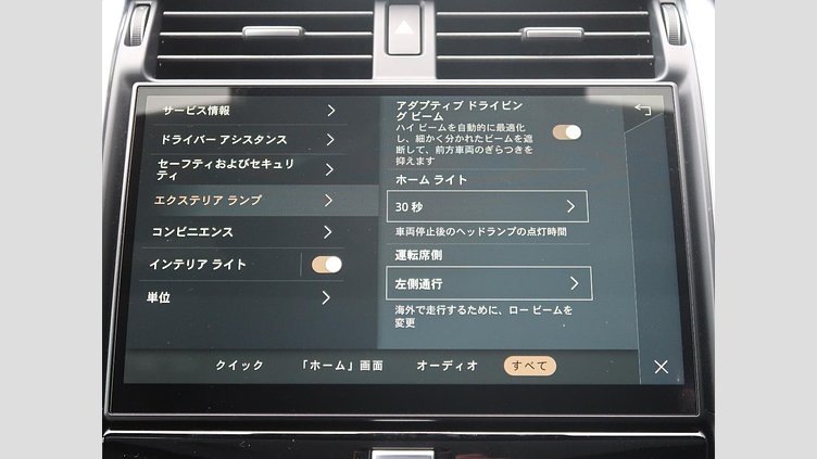 2021 認定中古車 Land Rover Discovery Lantau Bronze 3.0 litre i6D​ ダイナミックHSE