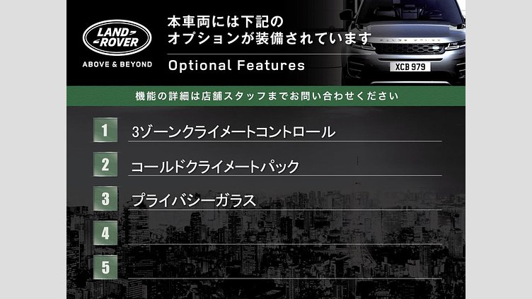 2024 認定中古車 Land Rover Discovery フジホワイト D350マイルドハイブリッド（ディーゼル） Dynamic SE