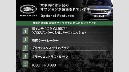 Range Rover Evoque 13