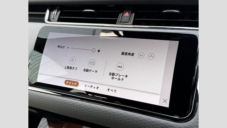 2023 認定中古車 Land Rover Range Rover Evoque オストゥーニパールホワイト P250 AWD（オートマチック） R-DYNAMIC S