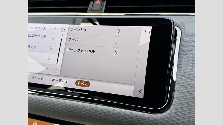 2023 認定中古車 Land Rover Range Rover Evoque オストゥーニパールホワイト P250 AWD（オートマチック） R-DYNAMIC S