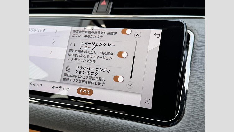 2023 認定中古車 Land Rover Range Rover Evoque オストゥーニパールホワイト P250 AWD（オートマチック） R-DYNAMIC S