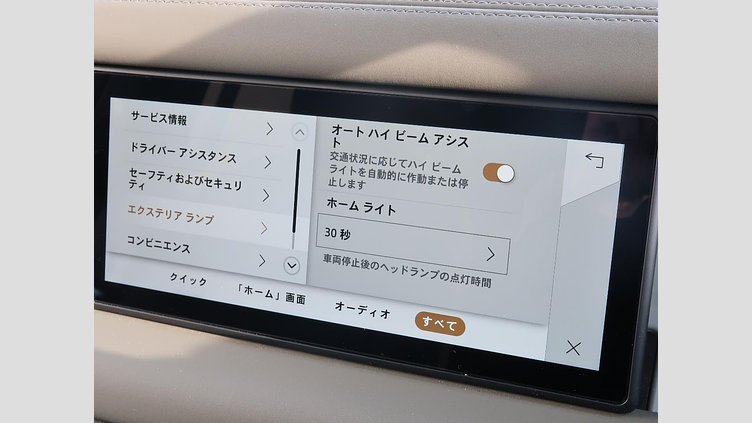 2023 認定中古車 Land Rover Defender 110 サントリーニブラック D300 AWD（AT） S