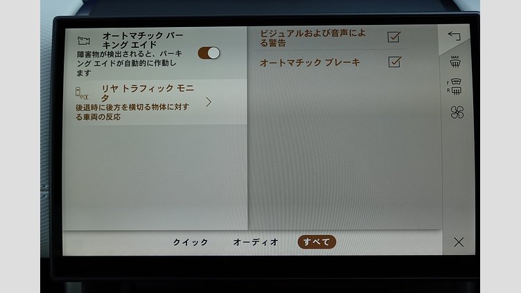 2024 認定中古車 Land Rover Discovery Sport サントリーニブラック D200マイルドハイブリッド（ディーゼル） 標準ホイール Dynamic SE