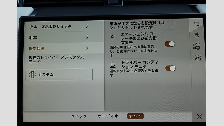 2024 認定中古車 Land Rover Discovery Sport サントリーニブラック D200マイルドハイブリッド（ディーゼル） 標準ホイール Dynamic SE