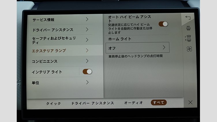 2024 認定中古車 Land Rover Discovery Sport サントリーニブラック D200マイルドハイブリッド（ディーゼル） 標準ホイール Dynamic SE