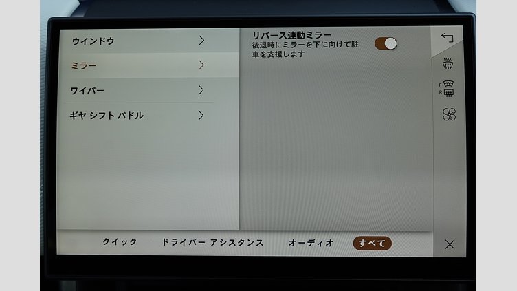 2024 認定中古車 Land Rover Discovery Sport サントリーニブラック D200マイルドハイブリッド（ディーゼル） 標準ホイール Dynamic SE