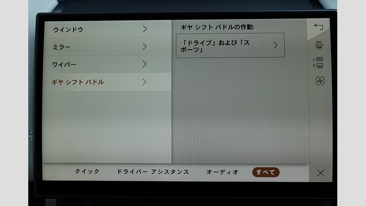 2024 認定中古車 Land Rover Discovery Sport サントリーニブラック D200マイルドハイブリッド（ディーゼル） 標準ホイール Dynamic SE