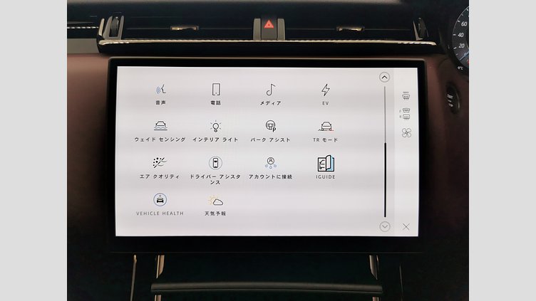 2024 認定中古車 Land Rover Range Rover Velar ザダルグレイ P400eプラグインハイブリッド（ガソリン） スタンダードホイールベース Dynamic HSE