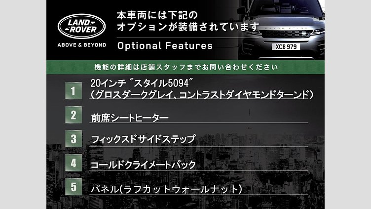 2022 認定中古車 Land Rover Defender 90 フジホワイト P300 AWD（AT） SE