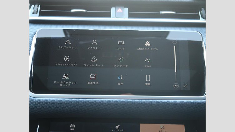 2022 認定中古車 Land Rover Range Rover Velar バイロンブルー P250 AWD（オートマチック） R-DYNAMIC S
