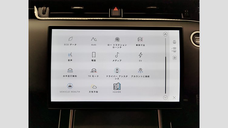 2024 認定中古車 Land Rover Range Rover Evoque カルパチアングレイ プラグインハイブリッド（ガソリン） Standard Wheelbase DYNAMIC HSE