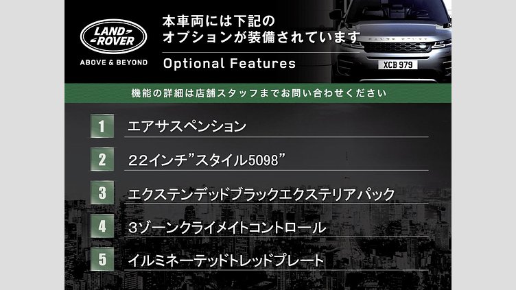 2023 認定中古車 Land Rover Defender 110 サントリーニブラック D300 AWD（AT） X-DYNAMIC HSE