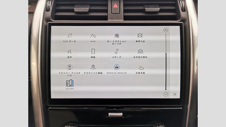 2024 認定中古車 Land Rover Discovery ヴァレジネブルー D300マイルドハイブリッド（ディーゼル） スタンダードホイールベース Dynamic HSE