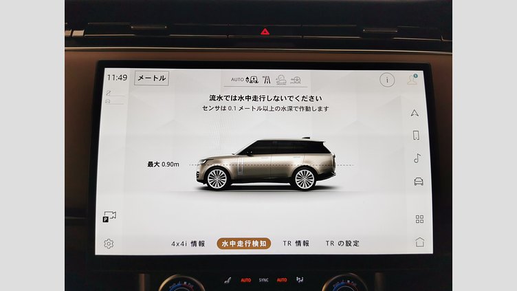 2023 認定中古車 Land Rover Range Rover シャラントグレー P530 AWD（AT） スタンダードホイールベース AUTOBIOGRAPHY