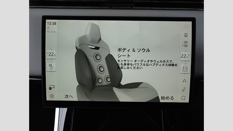 2024 認定中古車 Land Rover Range Rover Sport ブルーネブラ - サテンフィニッシュ P635マイルドハイブリッド スタンダードホイールベース SV Edition Two