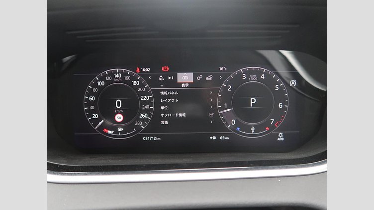 2020 認定中古車 Land Rover Range Rover Evoque アイガーグレー P200 SE