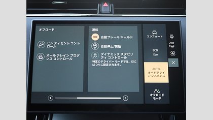 Range Rover Evoque 8