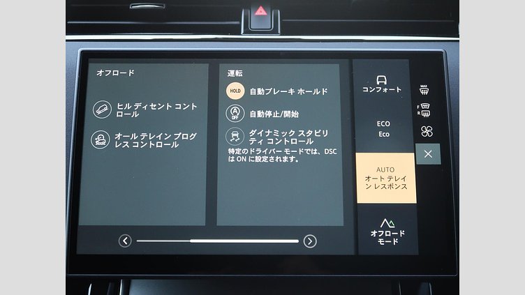 2023 認定中古車 Land Rover Range Rover Evoque アロイオスグレイ D200マイルドハイブリッド（ディーゼル） スタンダードホイールベース S