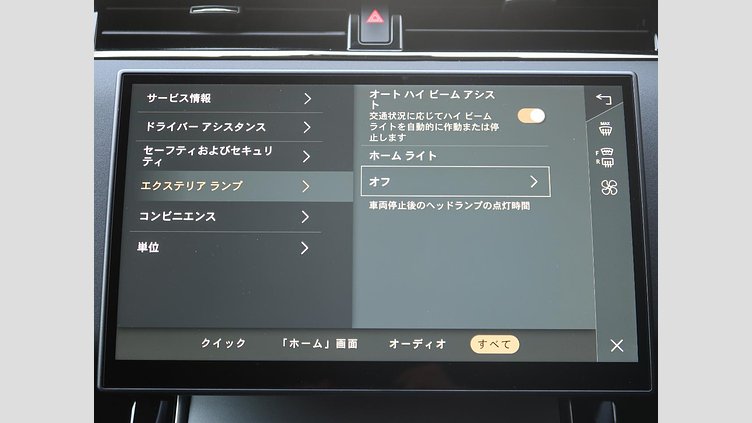 2023 認定中古車 Land Rover Range Rover Evoque アロイオスグレイ D200マイルドハイブリッド（ディーゼル） スタンダードホイールベース S