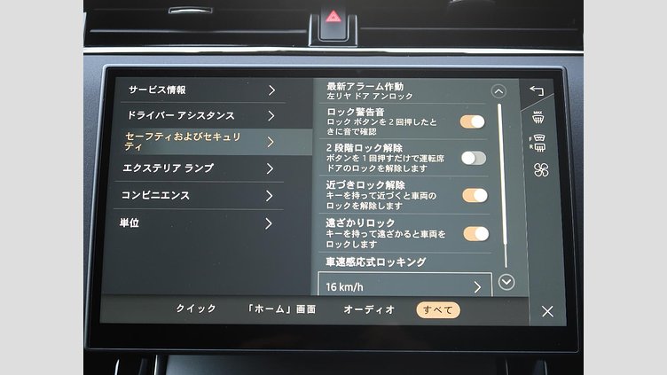 2023 認定中古車 Land Rover Range Rover Evoque アロイオスグレイ D200マイルドハイブリッド（ディーゼル） スタンダードホイールベース S