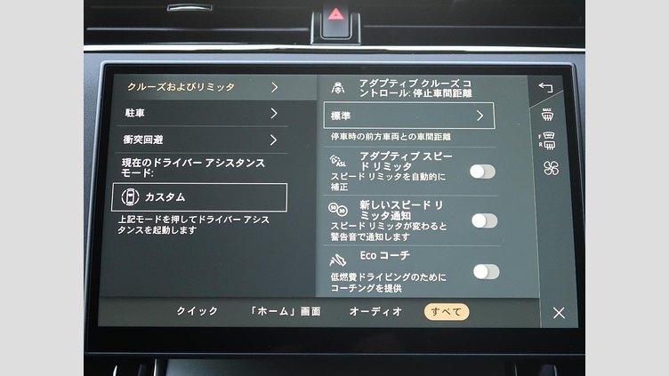 2023 認定中古車 Land Rover Range Rover Evoque アロイオスグレイ D200マイルドハイブリッド（ディーゼル） スタンダードホイールベース S