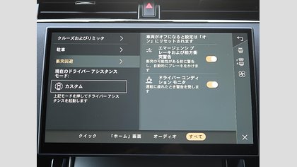 Range Rover Evoque 43