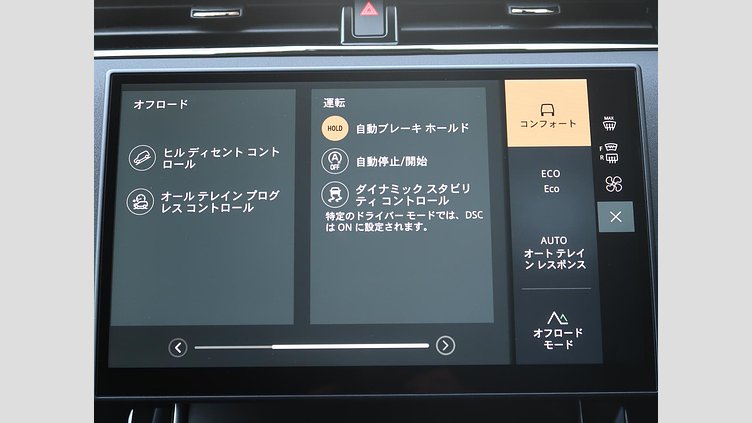 2024 認定中古車 Land Rover Range Rover Evoque トライベッカブルー D200マイルドハイブリッド（ディーゼル） Standard Wheelbase DYNAMIC SE