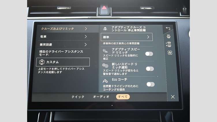 2024 認定中古車 Land Rover Range Rover Evoque トライベッカブルー D200マイルドハイブリッド（ディーゼル） Standard Wheelbase DYNAMIC SE