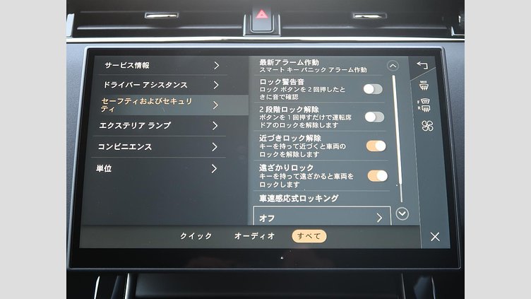 2024 認定中古車 Land Rover Range Rover Evoque トライベッカブルー D200マイルドハイブリッド（ディーゼル） Standard Wheelbase DYNAMIC SE