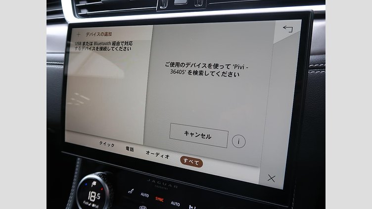 2023 認定中古車 Jaguar F-Pace アイガーグレイ P250 AWD（オートマチック） R-DYNAMIC SE