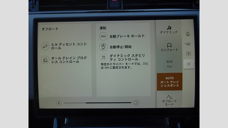 2023 認定中古車 Land Rover Range Rover Evoque トライベッカブルー D200マイルドハイブリッド（ディーゼル） スタンダードホイールベース S