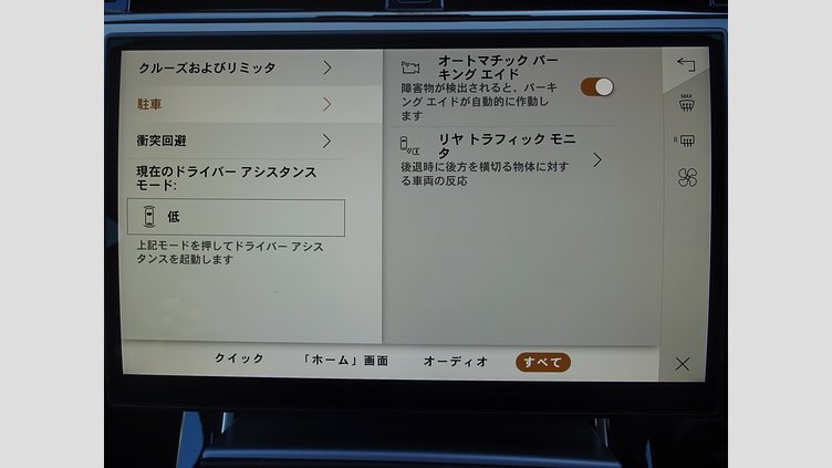 2023 認定中古車 Land Rover Range Rover Evoque トライベッカブルー D200マイルドハイブリッド（ディーゼル） スタンダードホイールベース S