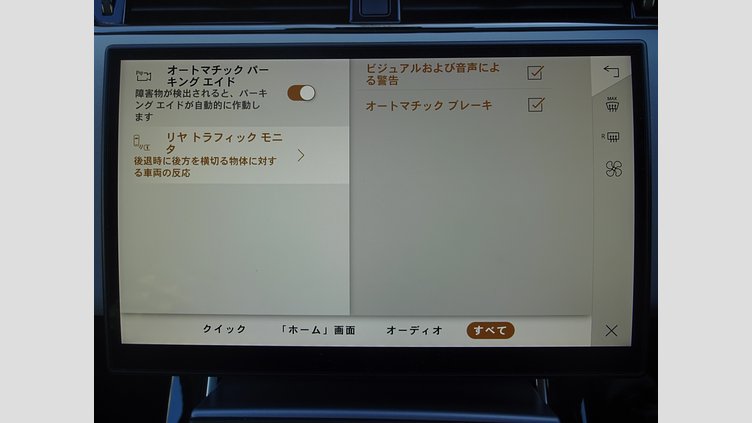 2023 認定中古車 Land Rover Range Rover Evoque トライベッカブルー D200マイルドハイブリッド（ディーゼル） スタンダードホイールベース S