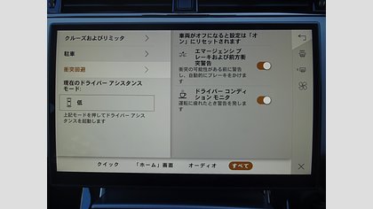 Range Rover Evoque 53