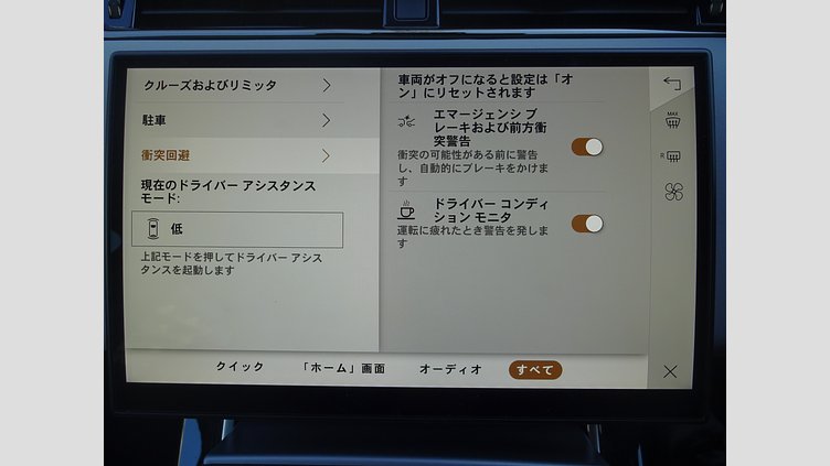 2023 認定中古車 Land Rover Range Rover Evoque トライベッカブルー D200マイルドハイブリッド（ディーゼル） スタンダードホイールベース S