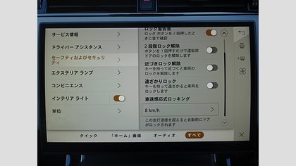 Range Rover Evoque 56