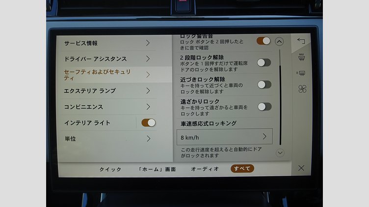 2023 認定中古車 Land Rover Range Rover Evoque トライベッカブルー D200マイルドハイブリッド（ディーゼル） スタンダードホイールベース S