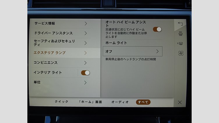 2023 認定中古車 Land Rover Range Rover Evoque トライベッカブルー D200マイルドハイブリッド（ディーゼル） スタンダードホイールベース S