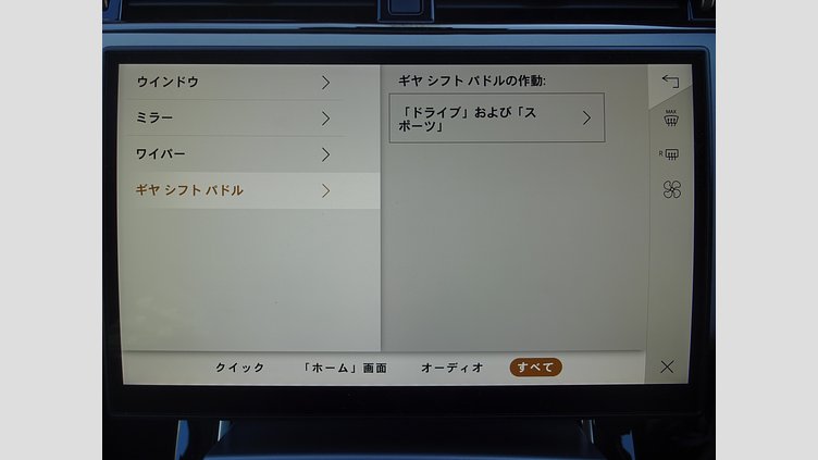 2023 認定中古車 Land Rover Range Rover Evoque トライベッカブルー D200マイルドハイブリッド（ディーゼル） スタンダードホイールベース S