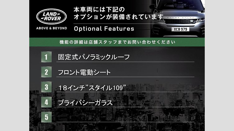 2016 認定中古車 Land Rover Discovery Sport Santorini Black 2.0 litre Si4 Petrol SE