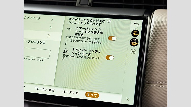 2024 認定中古車 Land Rover Discovery Sport サントリーニブラック D200マイルドハイブリッド（ディーゼル） 標準ホイール DYNAMIC SE