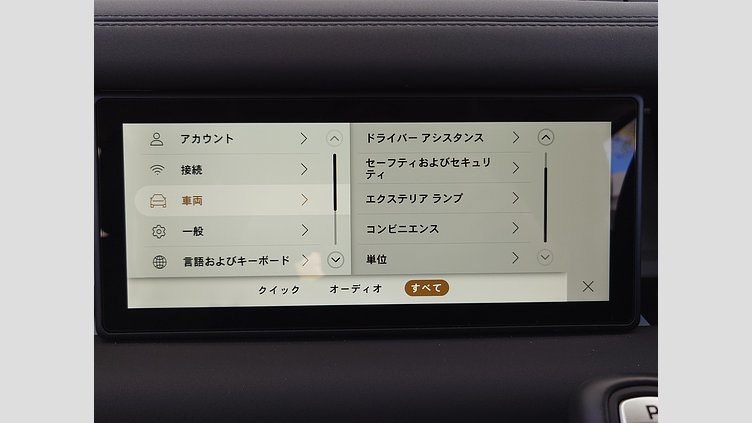 2024 認定中古車 Land Rover Defender 110 フジホワイト D300 AWD（AT） S