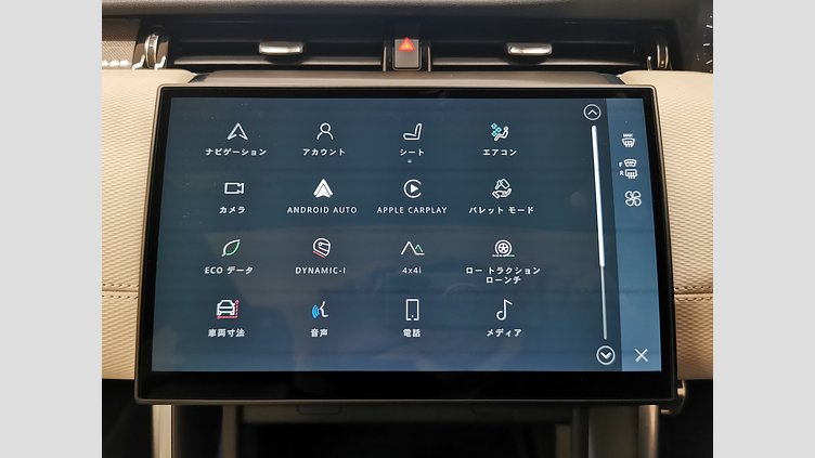 2024 認定中古車 Land Rover Discovery Sport オストゥーニパールホワイト P250（ガソリン） 標準ホイール DYNAMIC SE