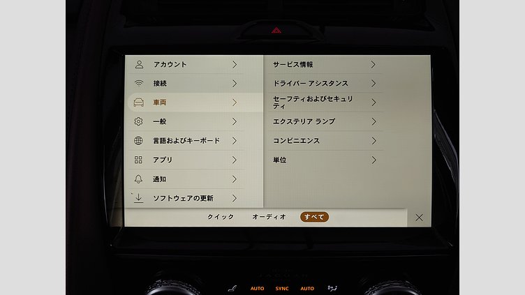 2024 認定中古車 Jaguar E-Pace オストゥーニパールホワイト D200マイルドハイブリッド（ディーゼル） R-DYNAMIC SE