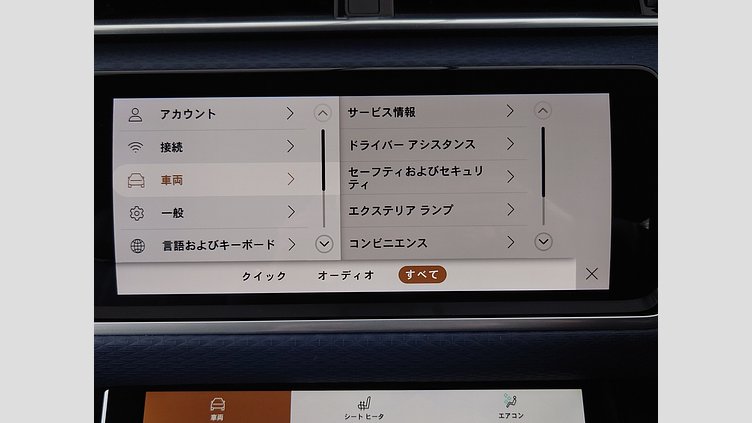 2023 認定中古車 Land Rover Range Rover Velar サントリーニブラック D200 AWD（オートマチック） MHEV R-DYNAMIC S