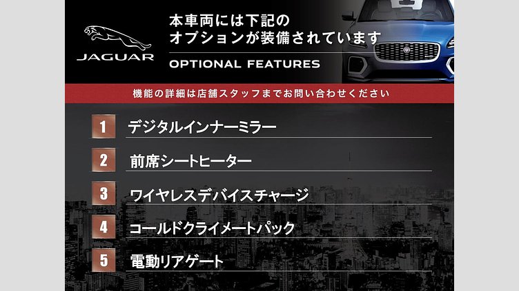 2021 認定中古車 Jaguar E-Pace ハクバシルバー D200 AWD（オートマチック） R-DYNAMIC S