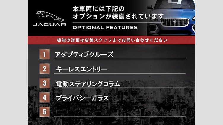 2016 認定中古車 Jaguar XE Loire Blue 2WD プレステージ