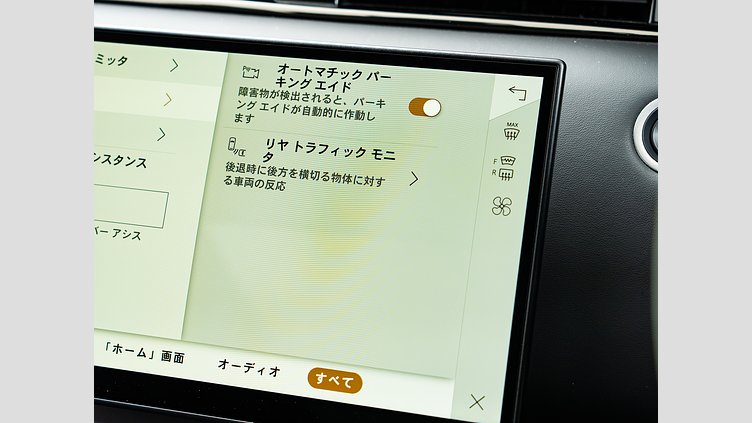 2023 認定中古車 Land Rover Range Rover Evoque トライベッカブルー P250（ガソリン） オートバイオグラフィ　P250